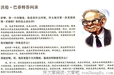 有关彼得·巴菲特的美文美句摘抄