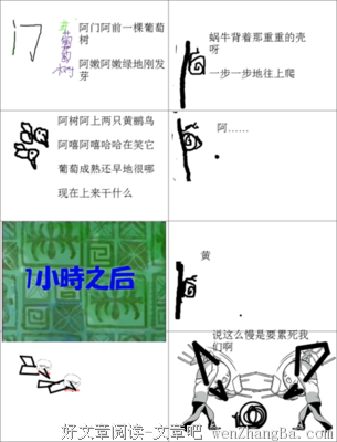 关于黄莺的名言