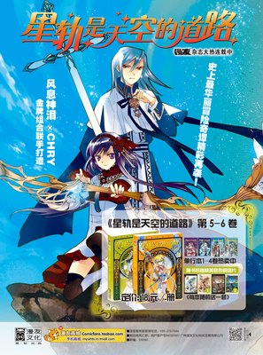 最新的《星轨是天空的道路》经典语录