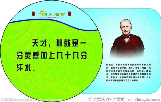愚昧无知格言警句