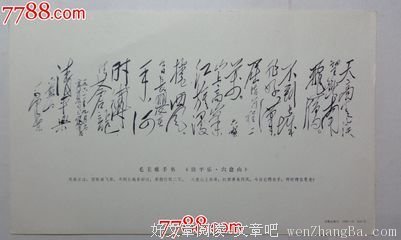关于清平乐的唯美语录
