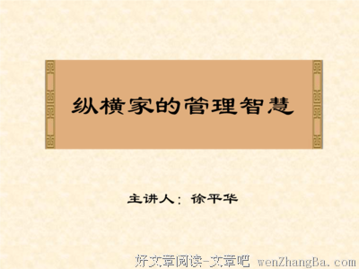 关于无事生非的格言
