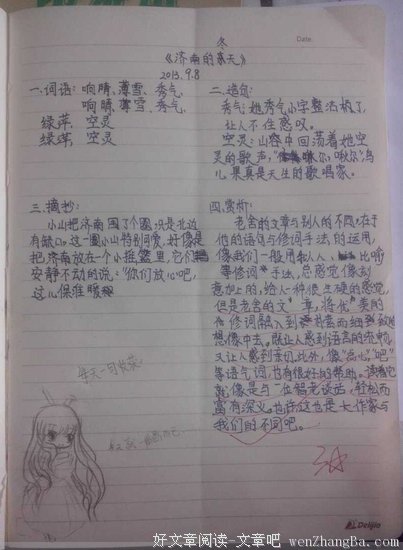 描写格斯·范·桑特的语句摘抄