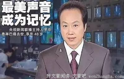 47岁天津首富去世！临走时给身边的人说的话！吓的身边人腿都软了