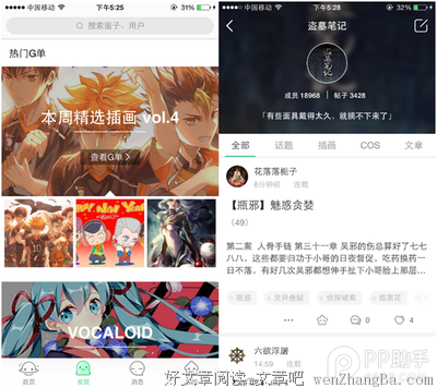 社交软件上，如何五句话，吸引男生对你感兴趣（多图）