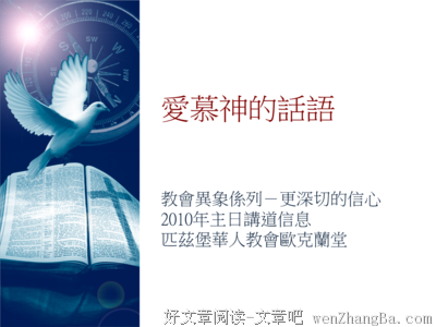 神话语的重要性