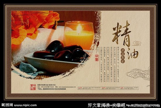 精油的益处经典读后感10篇