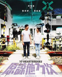 《天使的心跳》经典影评集