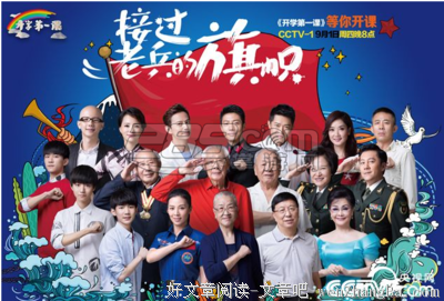 《民王》的观后感10篇