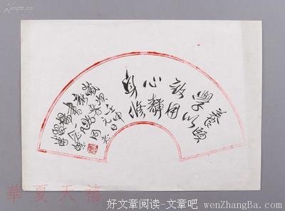 藏在末代皇帝棉衣里的“宝物”，26年从未离身！
