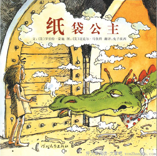 《永恒的时光之旅》经典读后感10篇