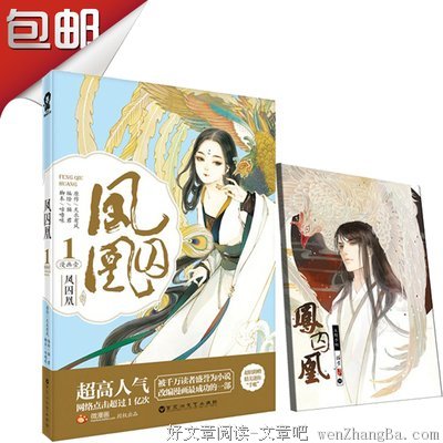 最全的天衣有风名言大全