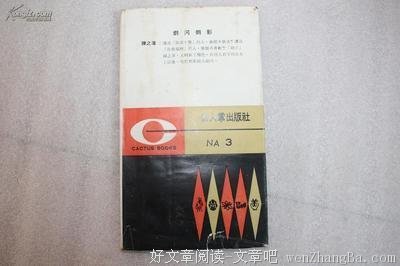关于陈之藩的语句