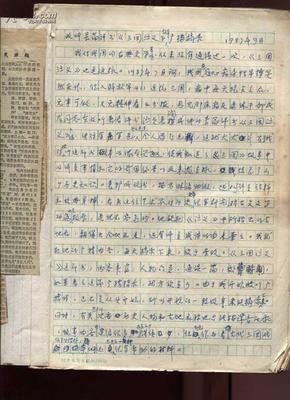 有关念儿的美句摘抄