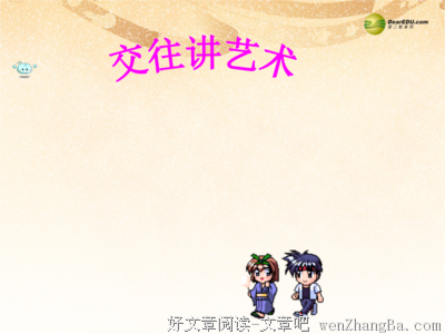 关于韶华倾名言名句