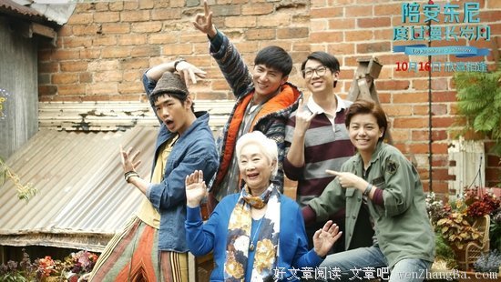 最新的《陪安东尼度过漫长岁月》电影台词