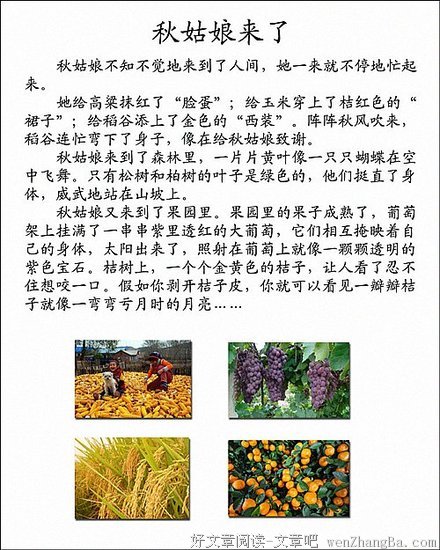 关于马良的语句
