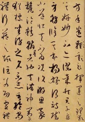 关于纸墨的格言