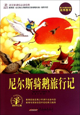 《旅行记》语录摘抄大全