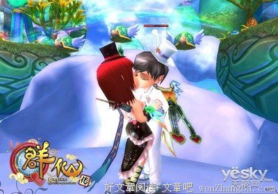 最经典的《合体双修》语录摘抄大全