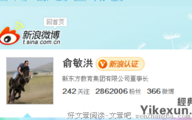 最全的《新浪博客》语录摘抄大全