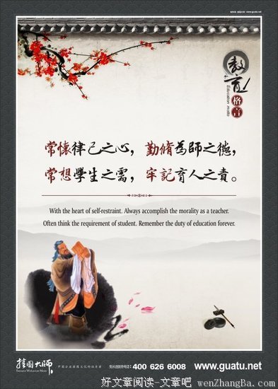 关于言传身教的名言