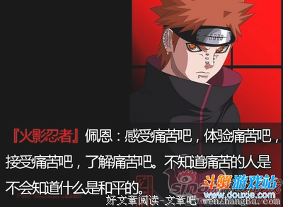 受宠若惊的名人名言