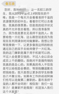 胡歌连发16条私信给女粉丝，真相竟然是