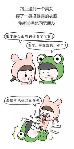 &quot;我的男朋友是个傻子 &quot;