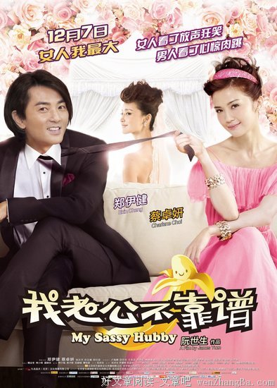 《我老婆未满十八岁》经典观后感10篇