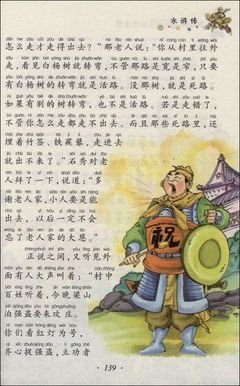 《烈佬傳》经典读后感10篇