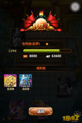 《生死劫》经典观后感10篇