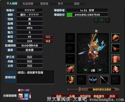 《人生七年4》影评10篇