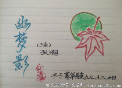 最全的张潮经典句子