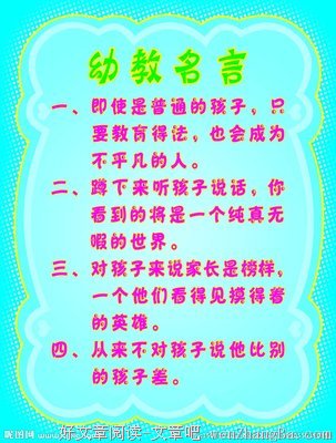 最全的孩子帮的名言名句