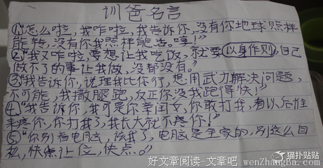 关于头痛的格言