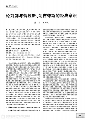 最新的贺拉斯经典句子