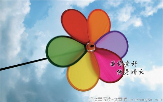 最新的《你若安好 便是晴天》经典的句子大全