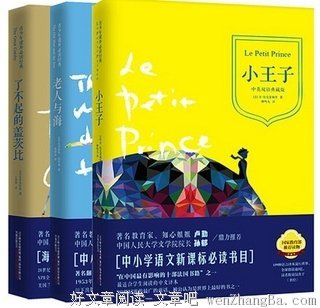 最经典的《名人传》经典语录大全