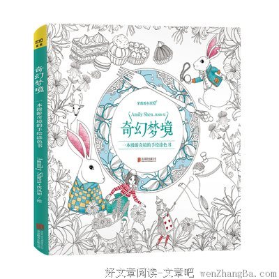 最经典的《牧羊少年奇幻之旅》小说书摘大全
