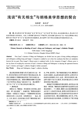 想象力与思想力的高度契合和诗化