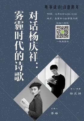 书评|杨庆祥：自然即背景，诗歌即目的