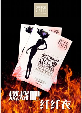 穿上显瘦10斤的内衣，恒温发热37°，超薄不臃肿