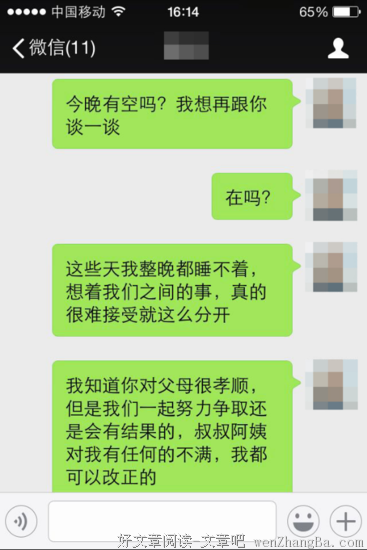 注意：这些情况的分手，挽回必须得及时
