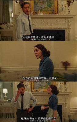 被出轨很可怕？看看《了不起的麦瑟尔夫人》吧