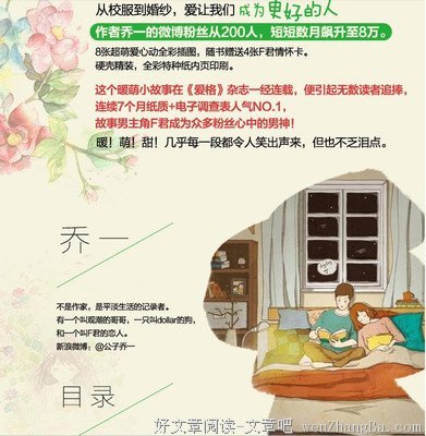 《孩子对你讲的小情话，又傻又真》经典读后感10篇