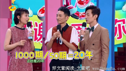 她是谢娜的接班人，初吻给了魏大勋，沈梦辰视她为最大的威胁，出