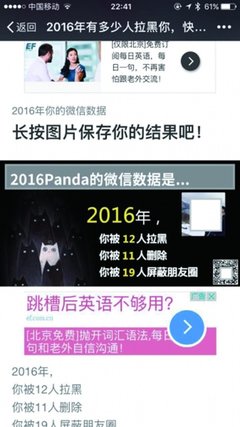 拉黑你微信后的第三天