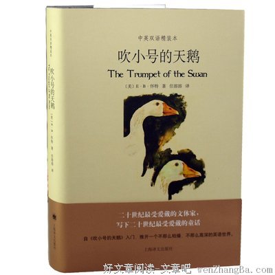 最经典的E·B·怀特精彩语录