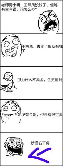 关于金戴银的格言